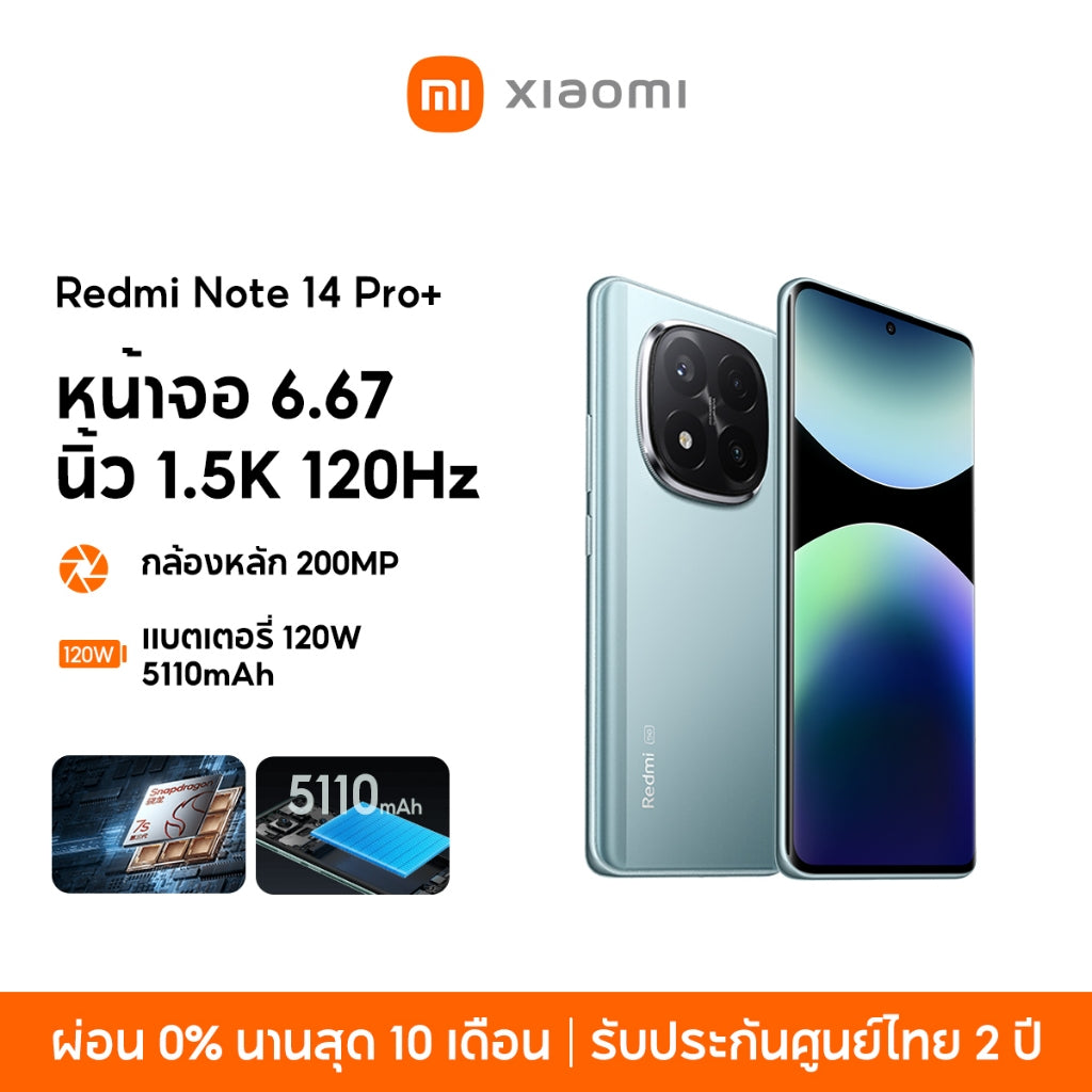 Xiaomi Redmi Note 14/13/12 Pro+ 5G 12+512GB 6.67" 1.5K 120Hz กล้องหลัก 200MP Snapdragon® 7s Gen 3