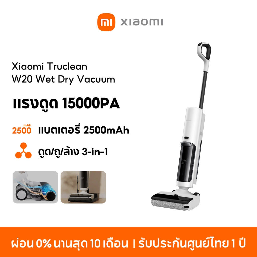 Xiaomi Truclean W20 Wet Dry Vacuum เครื่องดูดฝุ่นถูพื้น ดูด/ถู/ล้าง 3in1 แรงดูด 15000Pa ระบบ Self Cleaning