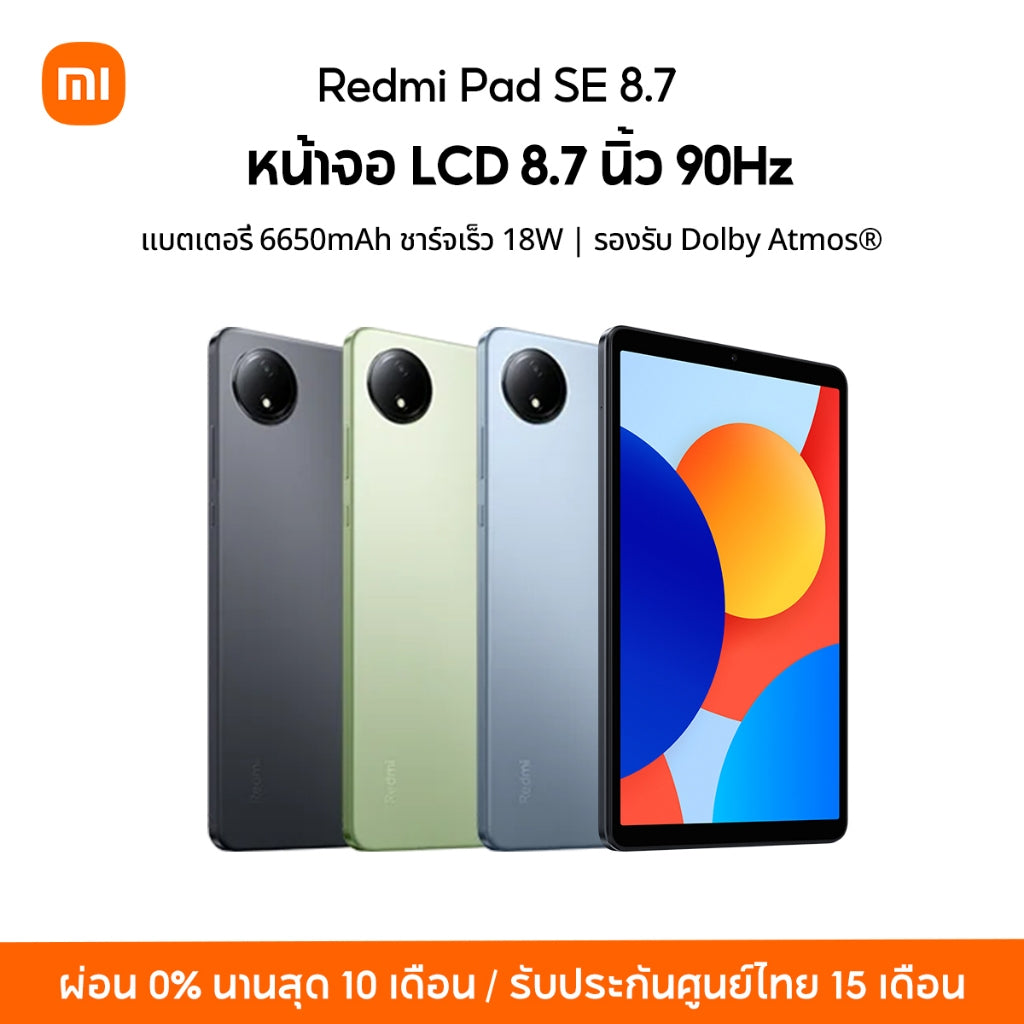 Xiaomi Redmi Pad SE 8.7 " 4+64/6+128 แท็บเล็ตโปรเซสเซอร์ รองรับ Dolby Atmos ลดการปล่อยแสงสีฟ้า ปกป้องสายตา