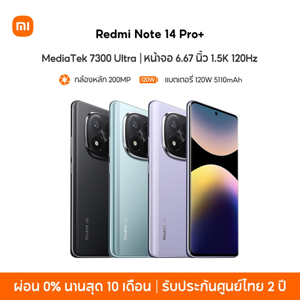 Xiaomi Redmi Note 14/13/12 Pro+ 5G 12+512GB 6.67" 1.5K 120Hz กล้องหลัก 200MP Snapdragon® 7s Gen 3
