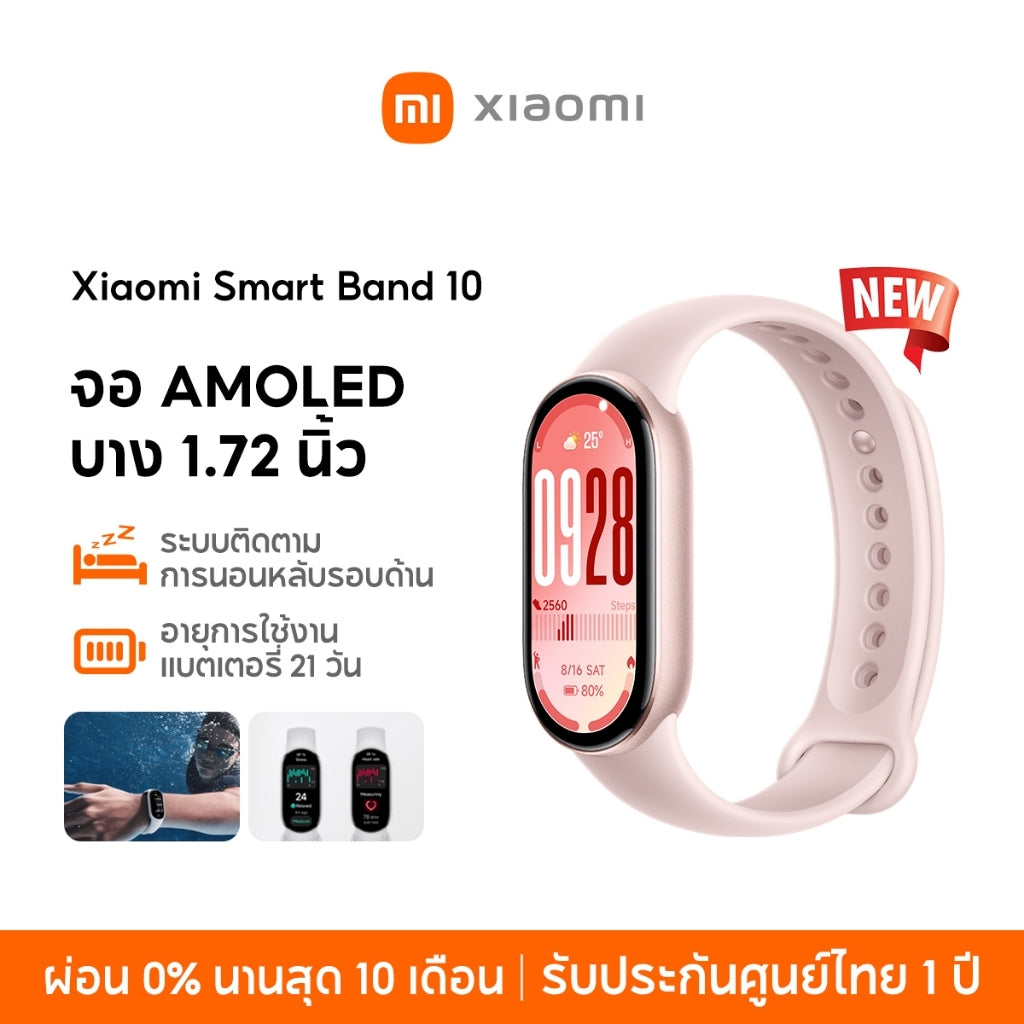 Xiaomi Mi Band 10 นาฬิกาสมาร์ทวอทช์ การวัดออกซิเจนในเลือด หน้าจอ1.72"60Hz AMOLED การปรับความสว่างได้อัจฉริยะ band9