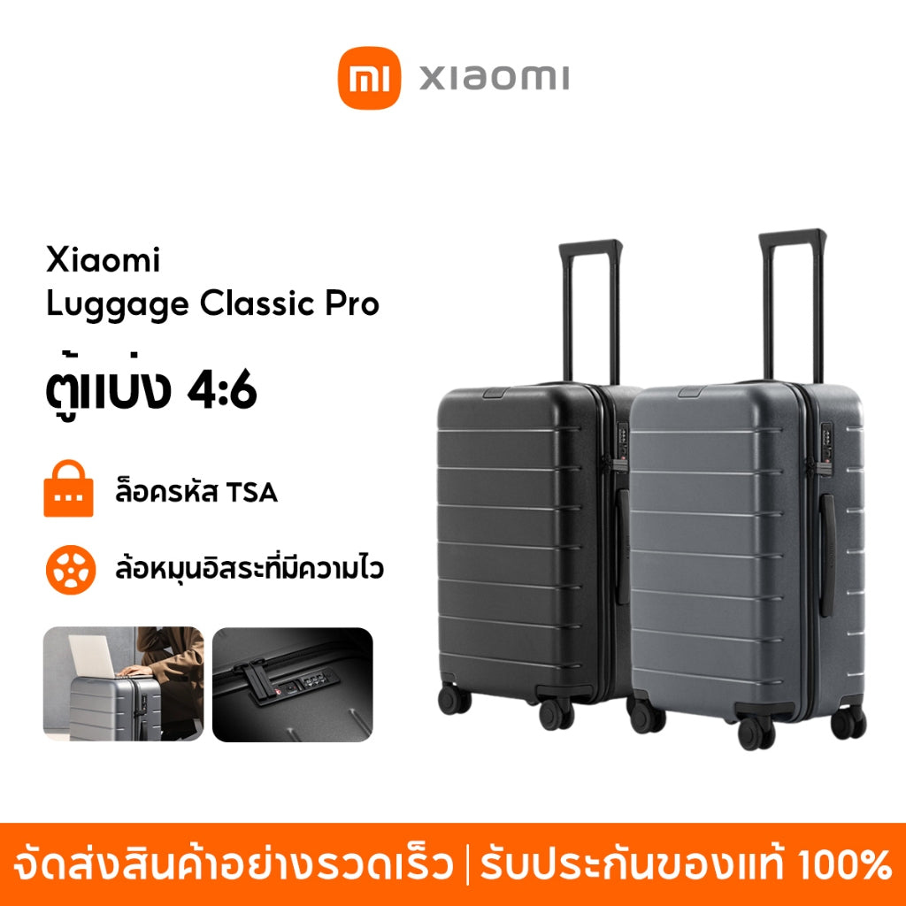 Xiaomi Luggage Classic Pro ตู้แบ่ง 4:6 ล็อครหัส TSA ล้อหมุนอิสระที่มีความไว การออกแบบด้านบนแบน ตู้แบ่ง 4:6 เคส PC