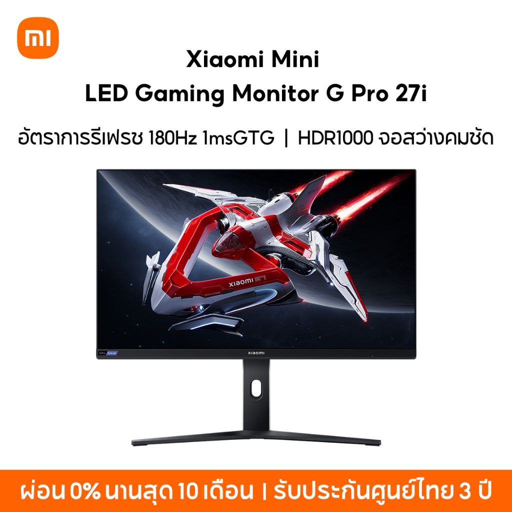 Xiaomi Mini LED Gaming Monitor G Pro 27i 2K อัตราการรีเฟรช 180Hz 1ms GTG 1152 แยกโซน Mini LED HDR1000 จอสว่างคมชัด