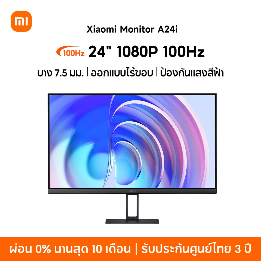 Xiaomi Desktop Monitor 1C /A22i / A27i / A24i หลากสี 100% sRGB 1080P DC ปรับแสง + การรับรองแสงสีฟ้าต่ำ
