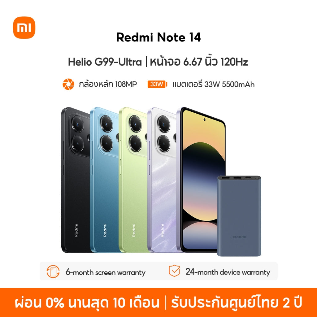Xiaomi Redmi Note 14 8+256 โทรศัพท์มือถือ หน้าจอ 6.67" 120Hz กล้องหลัก 108MP Helio G99-Ultra 33W 5500mAh