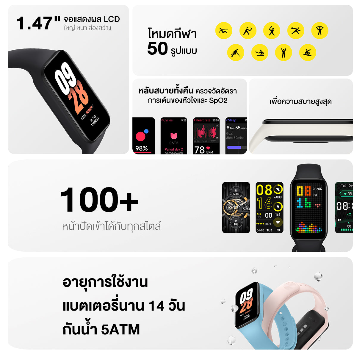Xiaomi Mi Band 8 Active Smart Band8 นาฬิกาสมาร์ทวอทช์ จอแสดงผล 1.47" การวัดออกซิเจนในเลือด smart watch
