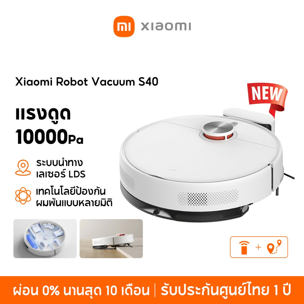 Xiaomi Robot Vacuum S40 10000Paระบบนำทางเลเซอร์ LDS เทคโนโลยีป้องกันผมพันแบบหลายมิติ ดูดฝุ่นและถูพื้นในเครื่องเดียว