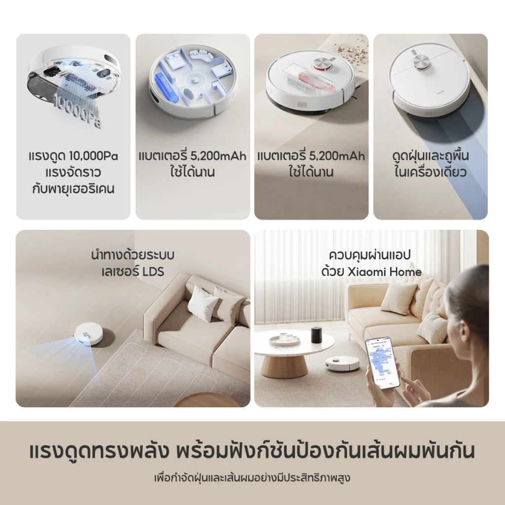 Xiaomi Robot Vacuum S40 10000Paระบบนำทางเลเซอร์ LDS เทคโนโลยีป้องกันผมพันแบบหลายมิติ ดูดฝุ่นและถูพื้นในเครื่องเดียว