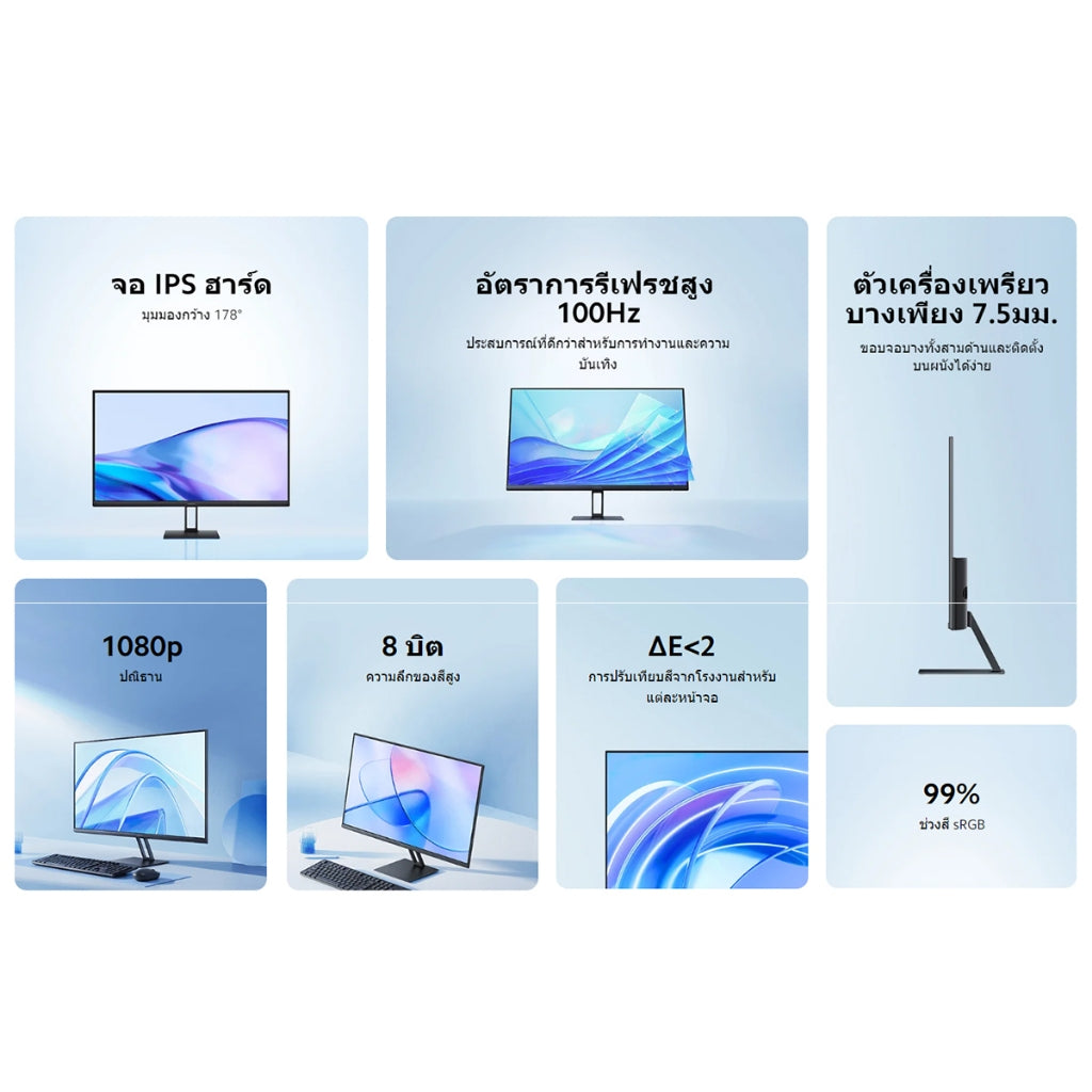 Xiaomi Monitor A27i อัตรารีเฟรชสูง 100Hz DC+การรับรองแสงสีฟ้าต่ำ การป้องกันดวงตา จอขนาดใหญ่