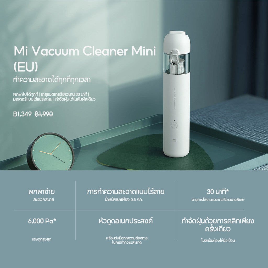 Xiaomi Mi Vacuum Cleaner mini แบตเตอรี่ใช้งานได้นาน 30 นาที แรงดูดสูงสุด 6000pa น้ำหนักเบาเพียง 0.5 กก. ดูดฝุ่นได้ง่าย