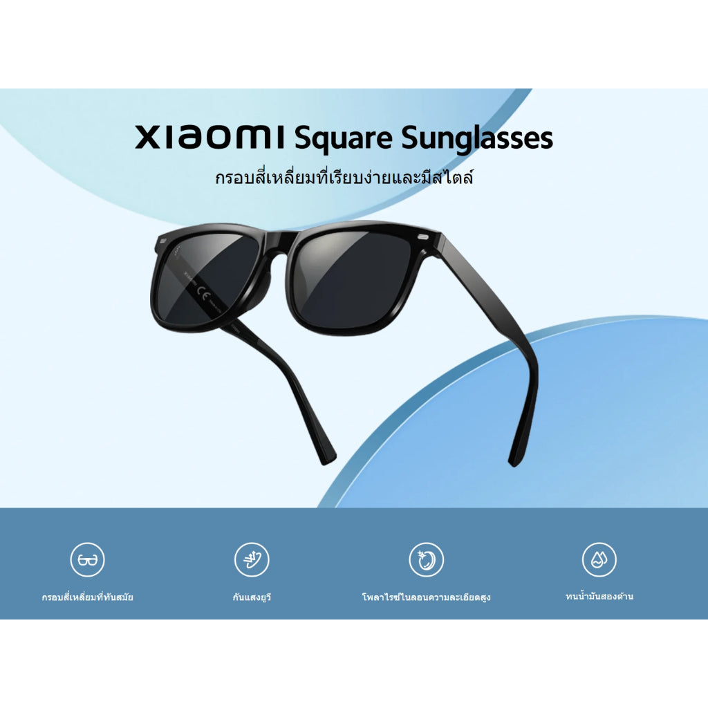 Xiaomi Sunglasses Series แว่นกันแดด กันรังสี แสงสีม่วง เลนส์โพลาไรซ์ HD เลนส์กันความมันทั้งสองด้าน