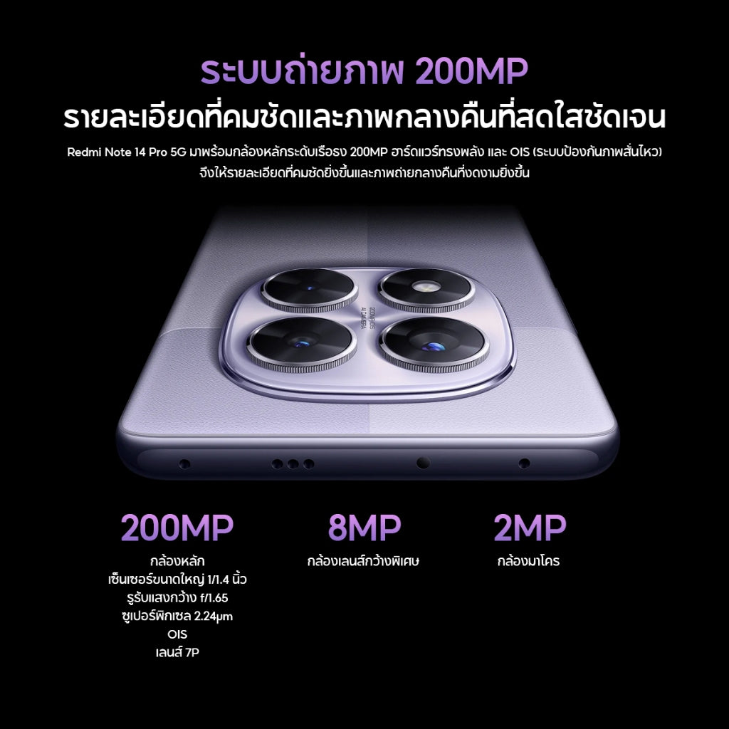 Xiaomi Redmi Note 14 Pro 5G 12+256 โทรศัพท์มือถือ หน้าจอ 6.67" 1.5K 120Hz กล้องหลัก 200MP MediaTek 7300 Ultra