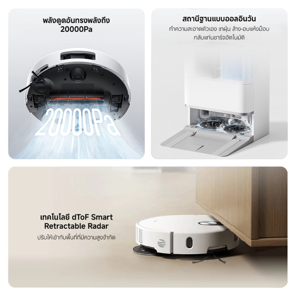Xiaomi Robot Vacuum 5 20000Pa เรดาร์ DToF อัจฉริยะปรับยืด-หดได้ ระบบหลบหลีกสิ่งกีดขวาง S-Cross™ ป้องกันพันกัน