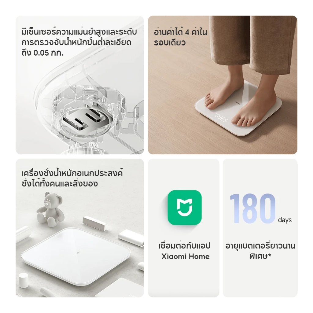 Xiaomi Smart Scale S200 ตาชั่งอัจฉริยะ ชั่งน้ำหนักคนและสิ่งของ เซ็นเซอร์ความแม่นยำสูง ข้อมูลสุขภาพ 4 ประการ
