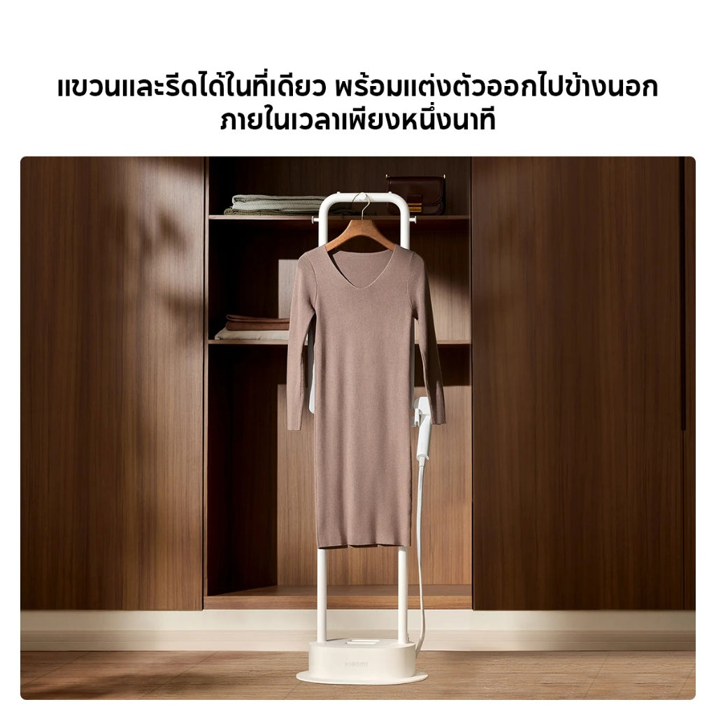 Xiaomi Standing Garment Steamer ไอน้ำร้อนอุณหภูมิสูง 130℃ ไอน้ำแรงดันสูง 300Kpa ถังน้ำความจุ 2.3 ลิตร