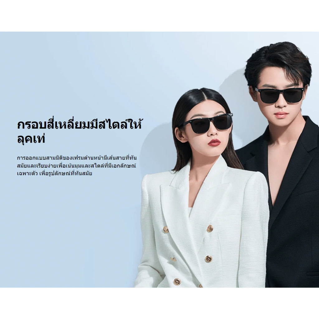 Xiaomi Sunglasses Series แว่นกันแดด กันรังสี แสงสีม่วง เลนส์โพลาไรซ์ HD เลนส์กันความมันทั้งสองด้าน