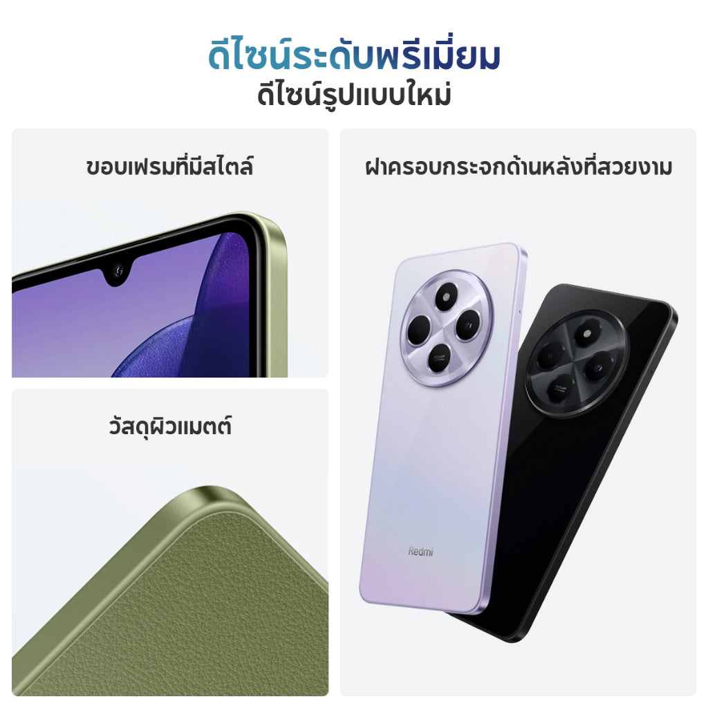 Xiaomi Redmi 14C 6+128 / 8+256 6.88" โทรศัพท์มือถือ แบตเตอรี่ 18W 5160mAh รับประกัน 15 เดือน 120Hz กล้องหลัก 50 MP