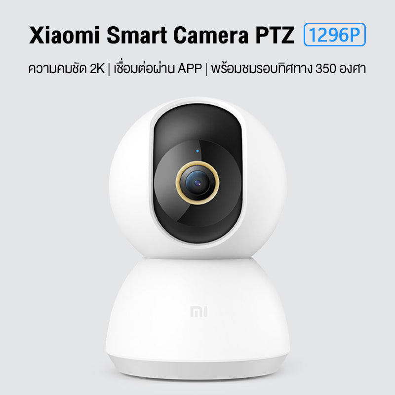 Xiaomi Mi Smart Camera C300 / C400 / C500 Pro/C301 Home Security Camera กล้องวงจรปิดไร้สาย 2K กล้องวงจรปิด พาโนรามา 360°