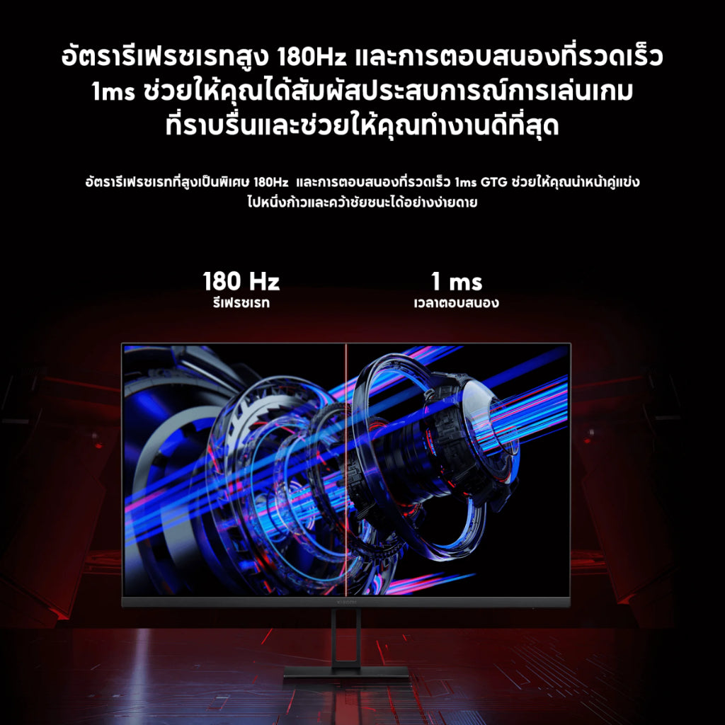 Xiaomi 2K Gaming Monitor G27Qi 2K 27" จอเกมมิ่ง อัตราการรีเฟรช 180Hz 1ms GTG เทคโนโลยี FreeSync ป้องกันภาพกระตุก