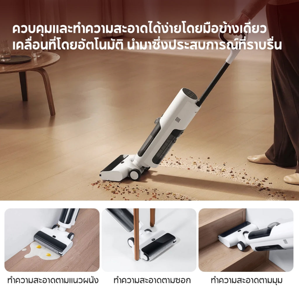 Xiaomi Truclean W20 Wet Dry Vacuum เครื่องดูดฝุ่นถูพื้น ดูด/ถู/ล้าง 3in1 แรงดูด 15000Pa ระบบ Self Cleaning