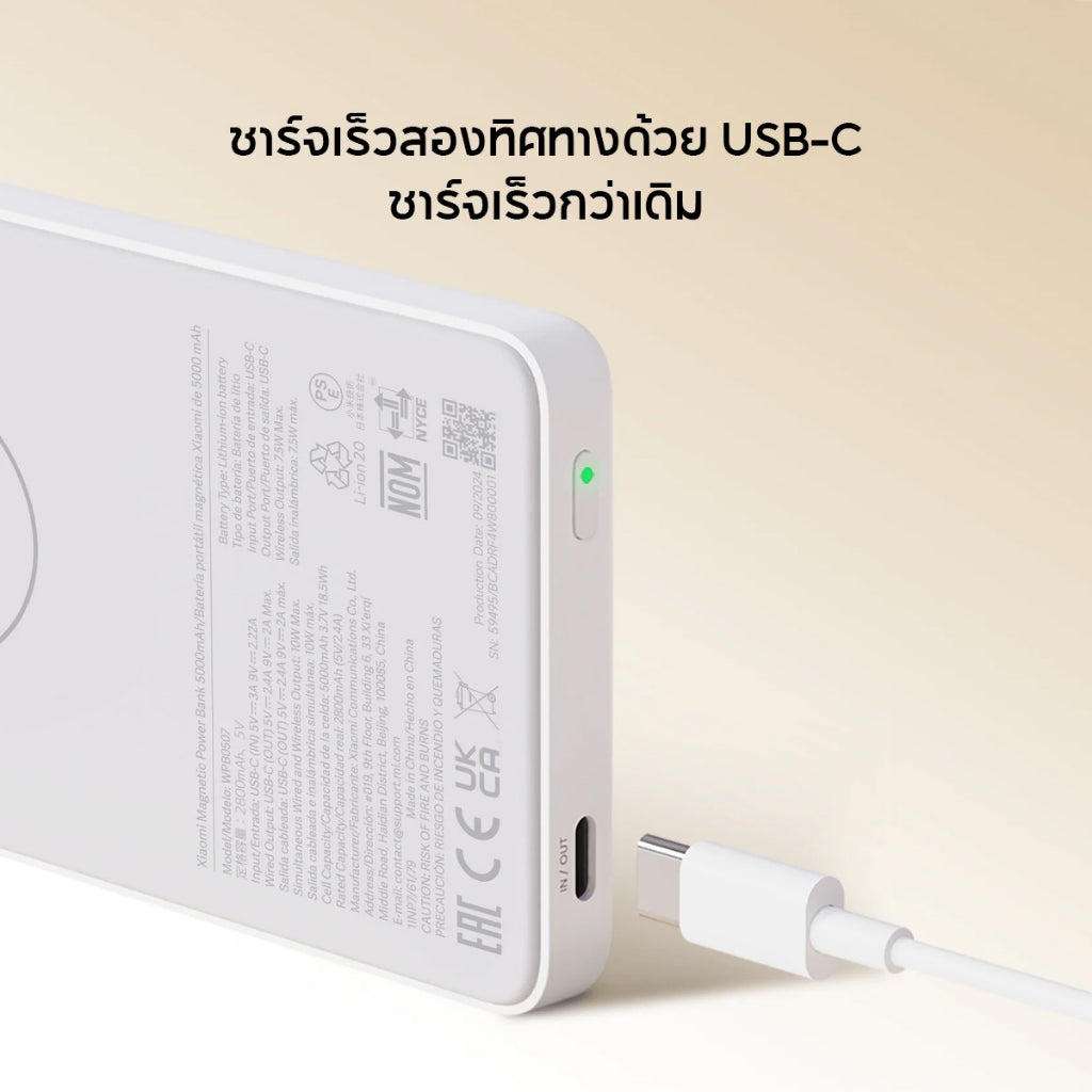 Xiaomi Magnetic Power Bank 5000mAh พาวเวอร์แบงค์ แบตสำรอง การชาร์จไร้สายอัตโนมัติ ความจุสูง 5000mAh