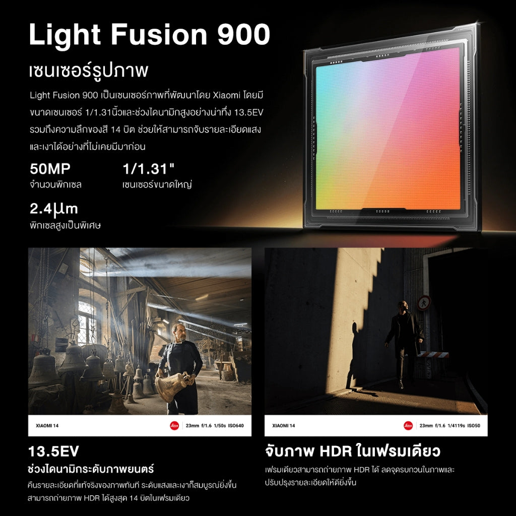 Xiaomi 14 12+512 | โทรศัพท์มือถือ เลนส์ Leica Summilux Snapdragon 8 Gen 3 กล้อง 50 MP ประกันหน้าจอ 6 เดือน