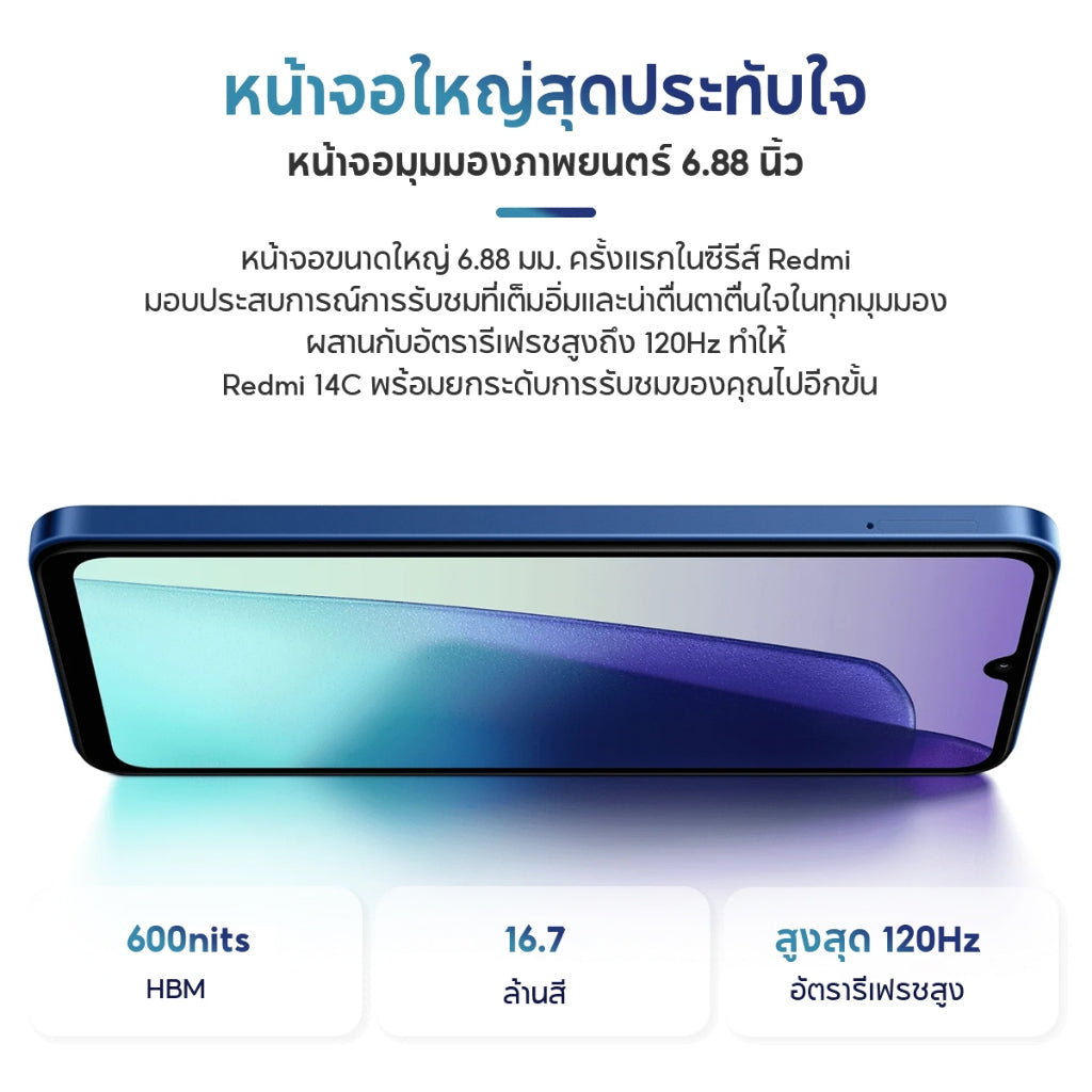 Xiaomi Redmi 14C 6+128 / 8+256 6.88" โทรศัพท์มือถือ แบตเตอรี่ 18W 5160mAh รับประกัน 15 เดือน 120Hz กล้องหลัก 50 MP