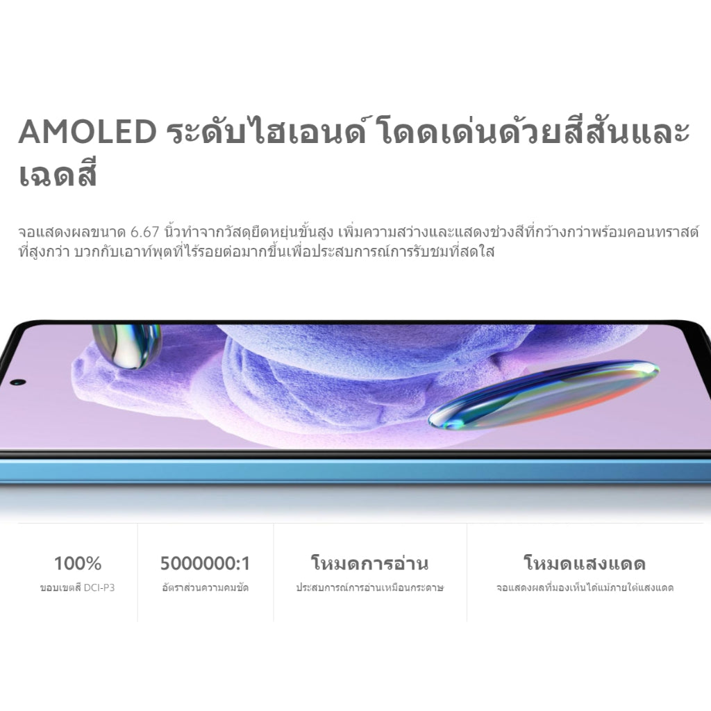 Xiaomi Redmi Note 12 Pro+ 5G 8GB+256GB ชาร์จเร็ว 120W กล้องสามตัว 200MP จอแสดงผล 120Hz AMOLED รับประกัน 15 เดือน