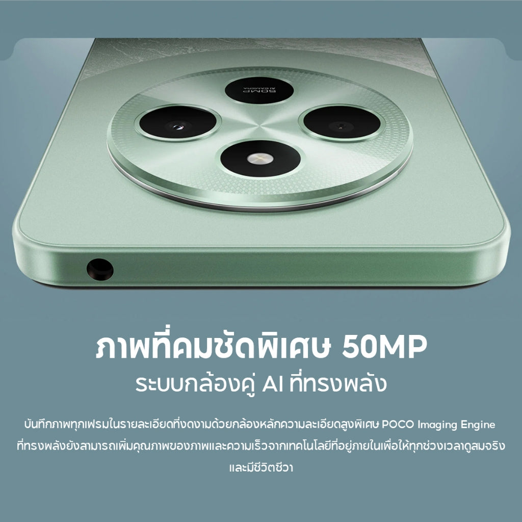 Xiaomi POCO C65/C75 โทรศัพท์มือถือ 8GB +256GB โทรศัพท์ MediaTek Helio G85 แบตเตอรี่ 5000mAh หน้าจอ 6.74" 90Hz