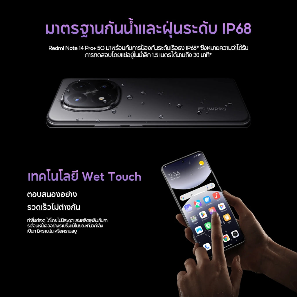 Xiaomi Redmi Note 14/13/12 Pro+ 5G 12+512GB 6.67" 1.5K 120Hz กล้องหลัก 200MP Snapdragon® 7s Gen 3