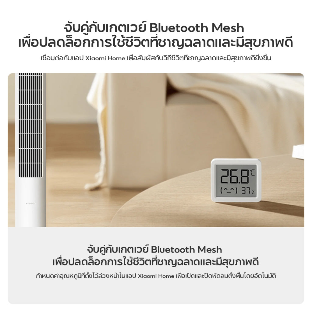 Xiaomi Smart Temperature and Humidity Monitor 3 Mini แบตเตอรี่ใช้งาน ได้ยาวนานเป็นพิเศษ เซ็นเซอร์ ความแม่นยำสูง