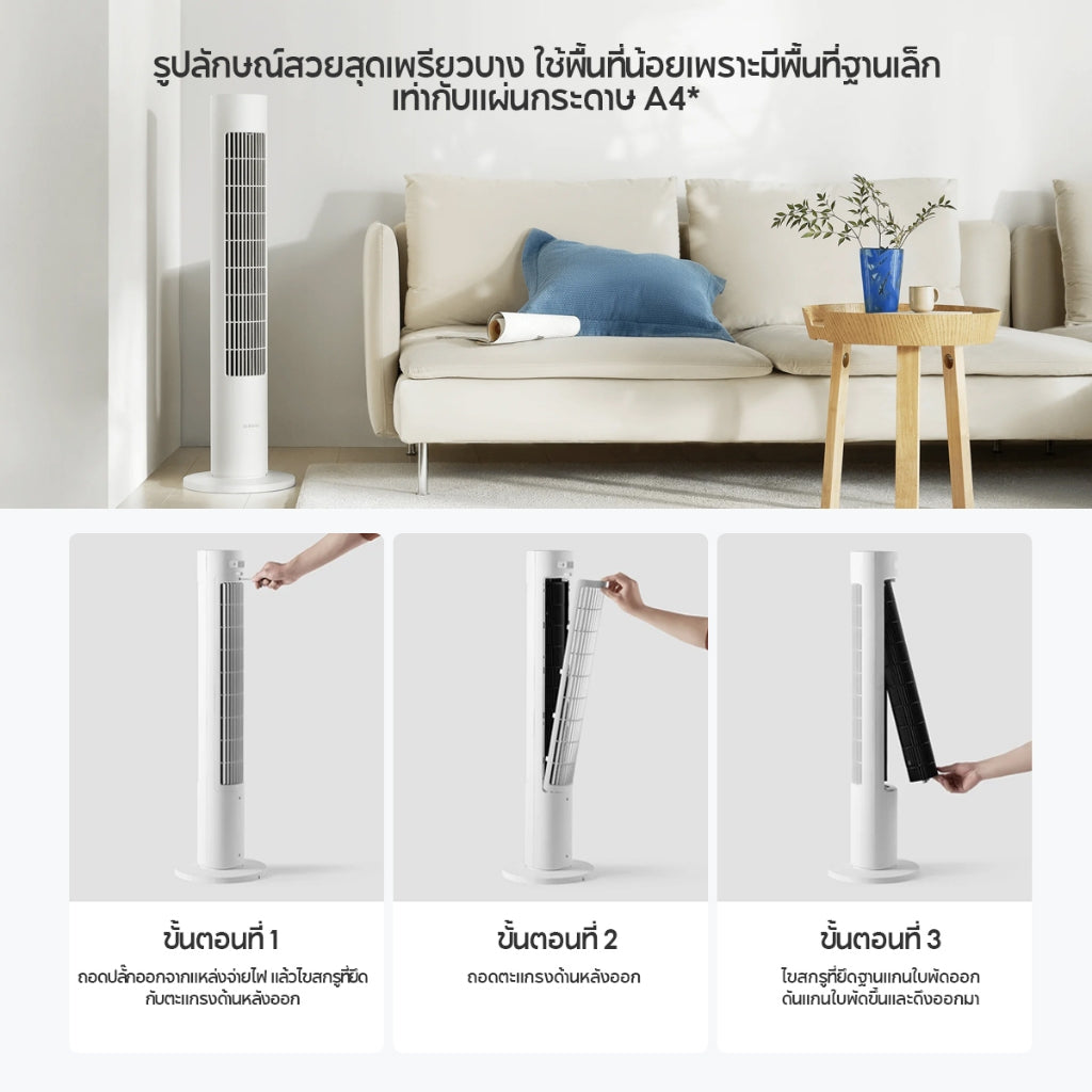 Xiaomi Smart Tower Fan 2 White DC Frequency Conversion พัดลมทาวเวอร์ พัดลมอัจฉริยะ