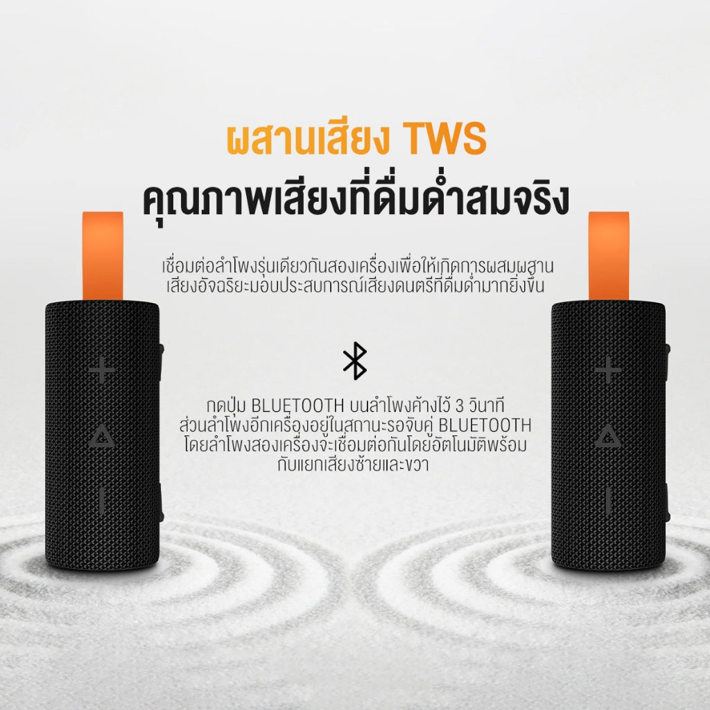 Xiaomi Sound Pocket 5W Portable Bluetooth Speaker ลำโพงบลูทูธ Bluetooth 5.4 กันน้ำและฝุ่น IP67 แบตเตอรี่ 1000mAh