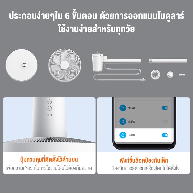 Xiaomi Mi Smart Standing Fan 2 Lite พัดลมตั้งพื้นอัจฉริยะ พัดลมตั้งพื้น พัดลม Google Assistant