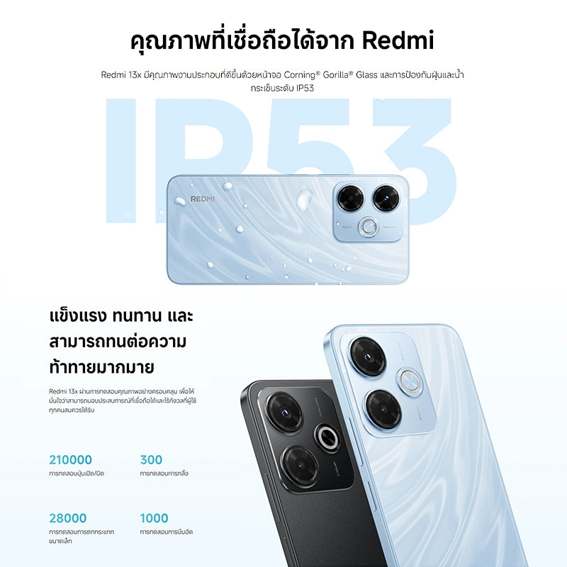 Redmi 13x 8+256 กล้องคมชัดพิเศษ 108MP |จอใหญ่คมชัด 6.79 นิ้ว|แบตเตอรี่อึดทนทั้งวัน ชาร์จเร็ว 33W