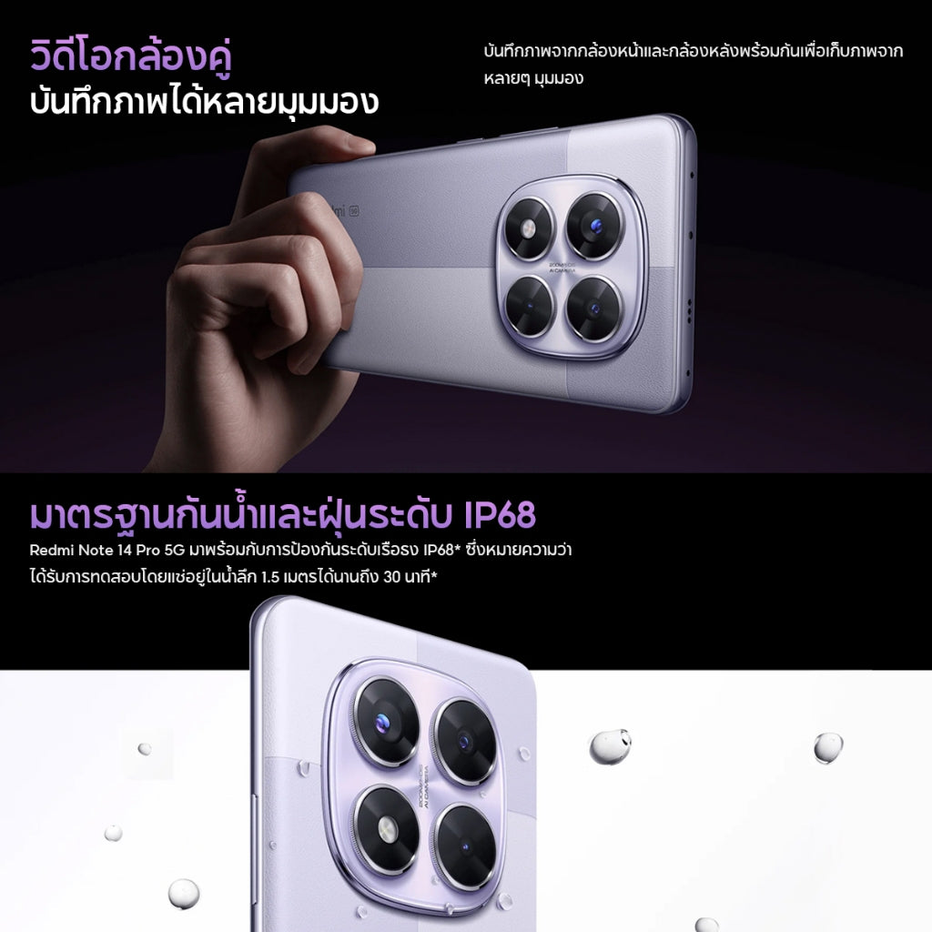 Xiaomi Redmi Note 14 Pro 5G 12+256 โทรศัพท์มือถือ หน้าจอ 6.67" 1.5K 120Hz กล้องหลัก 200MP MediaTek 7300 Ultra