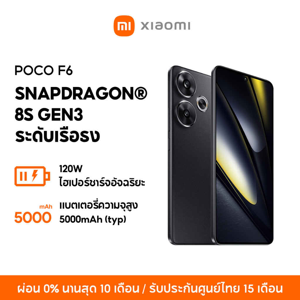 POCO F6 8GB+256GB/12GB+512GB | เทอร์โบชาร์จ 90W | หน้าจอ CrystalRes 120Hz Flow AMOLED | Snapdragon® 8s Gen 3 ระดับเรือธง