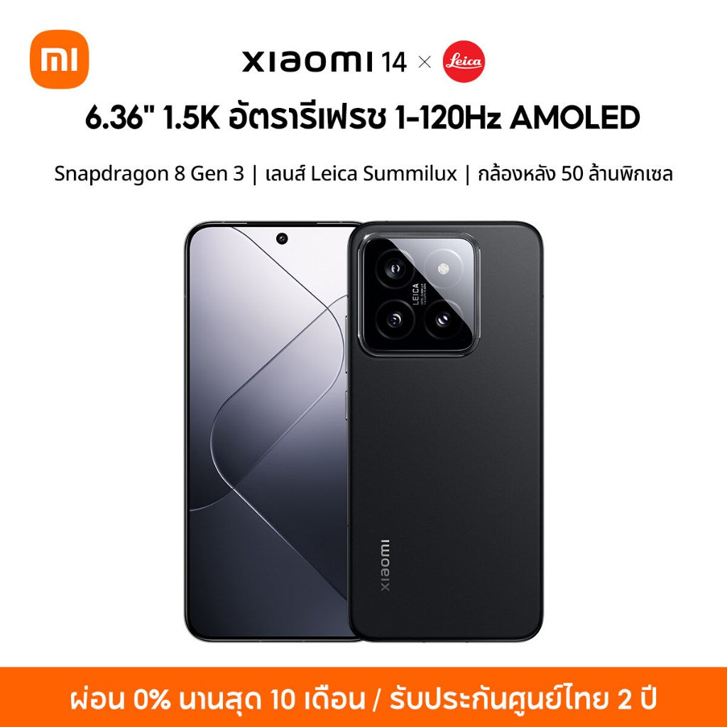 Xiaomi 14 12+512 | โทรศัพท์มือถือ เลนส์ Leica Summilux Snapdragon 8 Gen 3 กล้อง 50 MP ประกันหน้าจอ 6 เดือน
