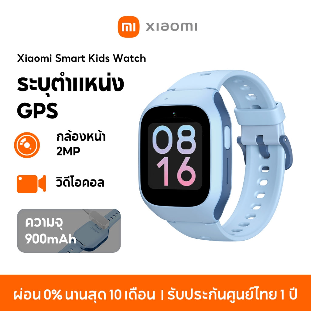 Xiaomi Smart Kids Watch นาฬิกาเด็ก 4G ระบุตำแหน่ง GPS นาฬิกาข้อมือเด็ก กล้องหน้า 2MP วิดีโอคอล ประกัน1ปี