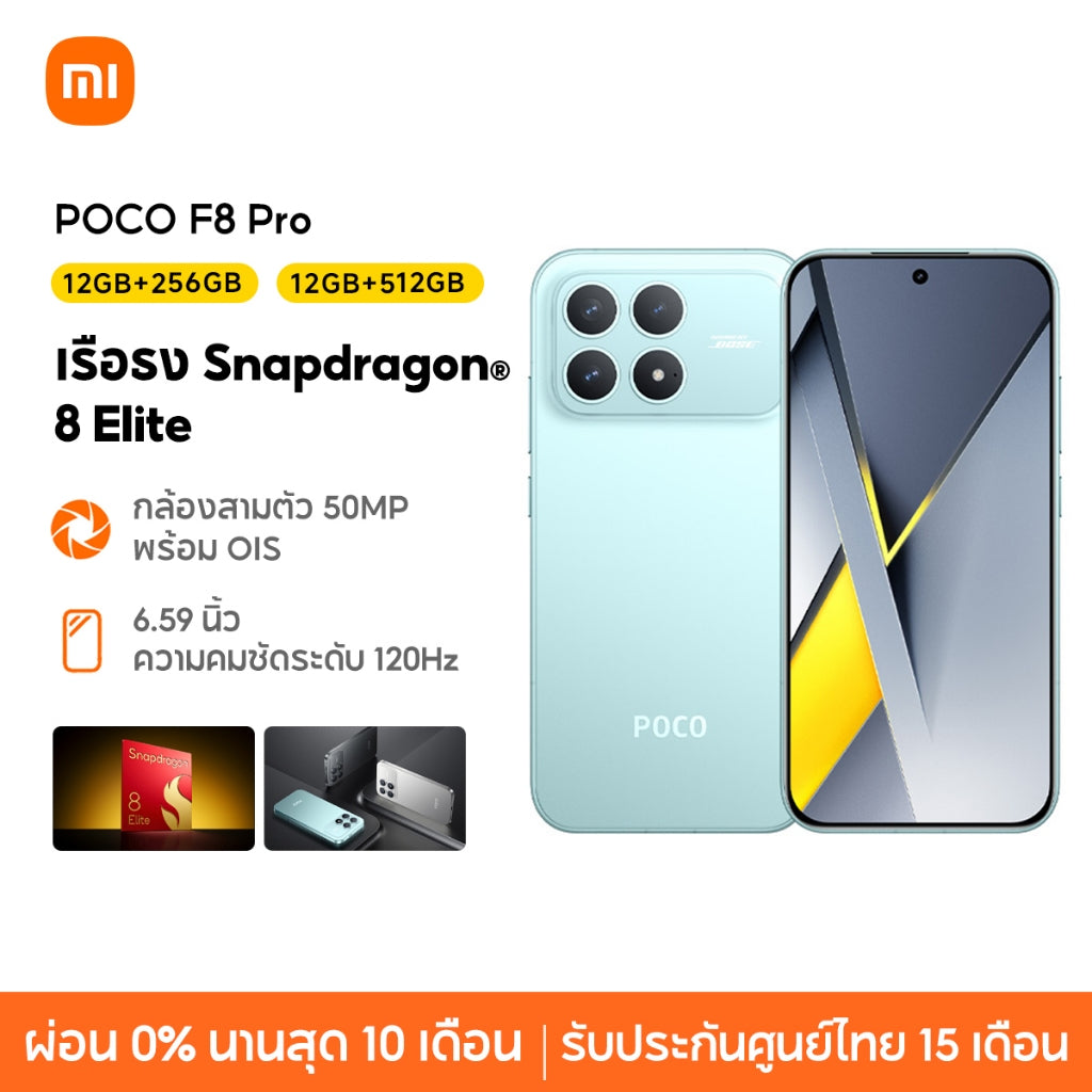 POCO F8 PRO 5G 12+256/12+512 Snapdragon® 8 Elite ล้องสามตัว 50MP พร้อม OISความคมชัดระดับ 120Hz