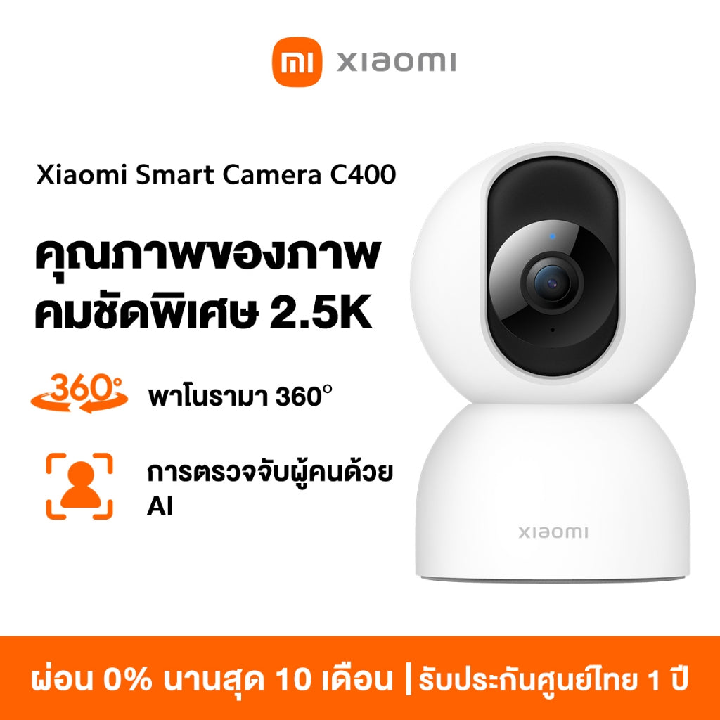 Xiaomi Mi Smart Camera C300 / C400 / C500 Pro/C301 Home Security Camera กล้องวงจรปิดไร้สาย 2K กล้องวงจรปิด พาโนรามา 360°