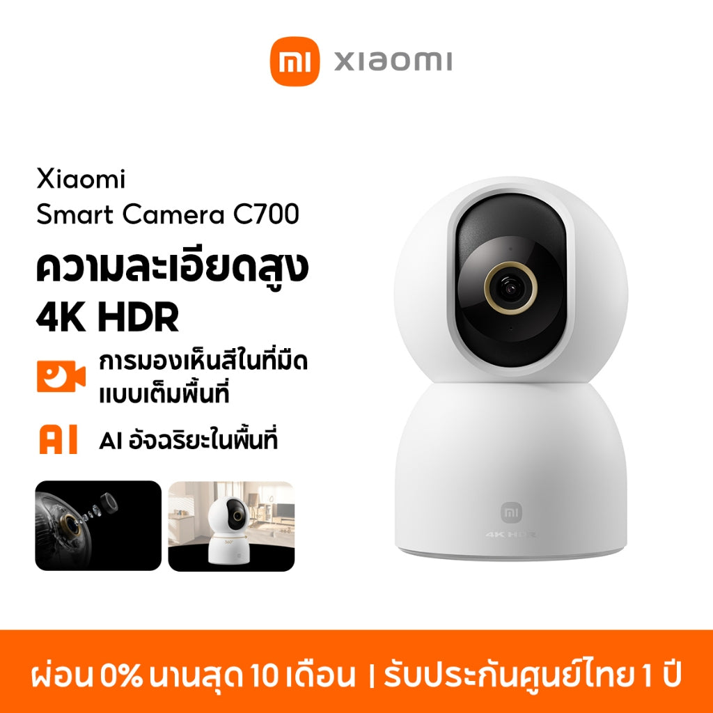 Xiaomi Mi Smart Camera C300 / C400 / C500 Pro/C301 Home Security Camera กล้องวงจรปิดไร้สาย 2K กล้องวงจรปิด พาโนรามา 360°
