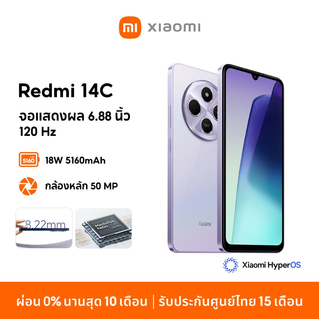 Xiaomi Redmi 14C 6+128 / 8+256 6.88" โทรศัพท์มือถือ แบตเตอรี่ 18W 5160mAh รับประกัน 15 เดือน 120Hz กล้องหลัก 50 MP