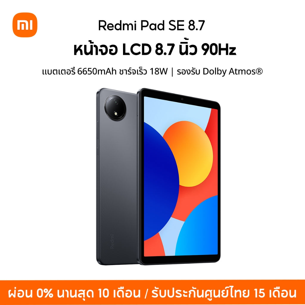 Xiaomi Redmi Pad SE 8.7 " 4+64/6+128 แท็บเล็ตโปรเซสเซอร์ รองรับ Dolby Atmos ลดการปล่อยแสงสีฟ้า ปกป้องสายตา