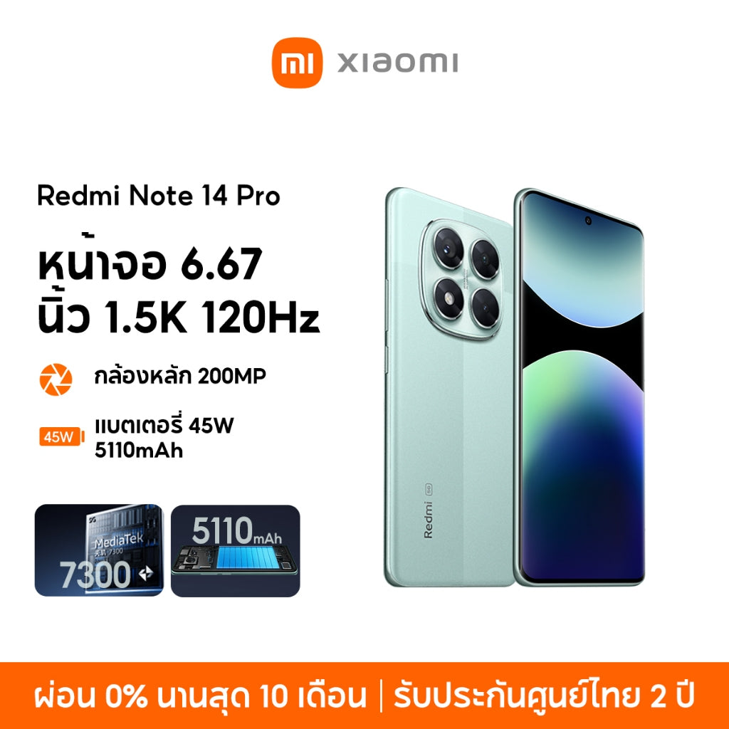 Xiaomi Redmi Note 14 Pro 5G 12+256 โทรศัพท์มือถือ หน้าจอ 6.67" 1.5K 120Hz กล้องหลัก 200MP MediaTek 7300 Ultra