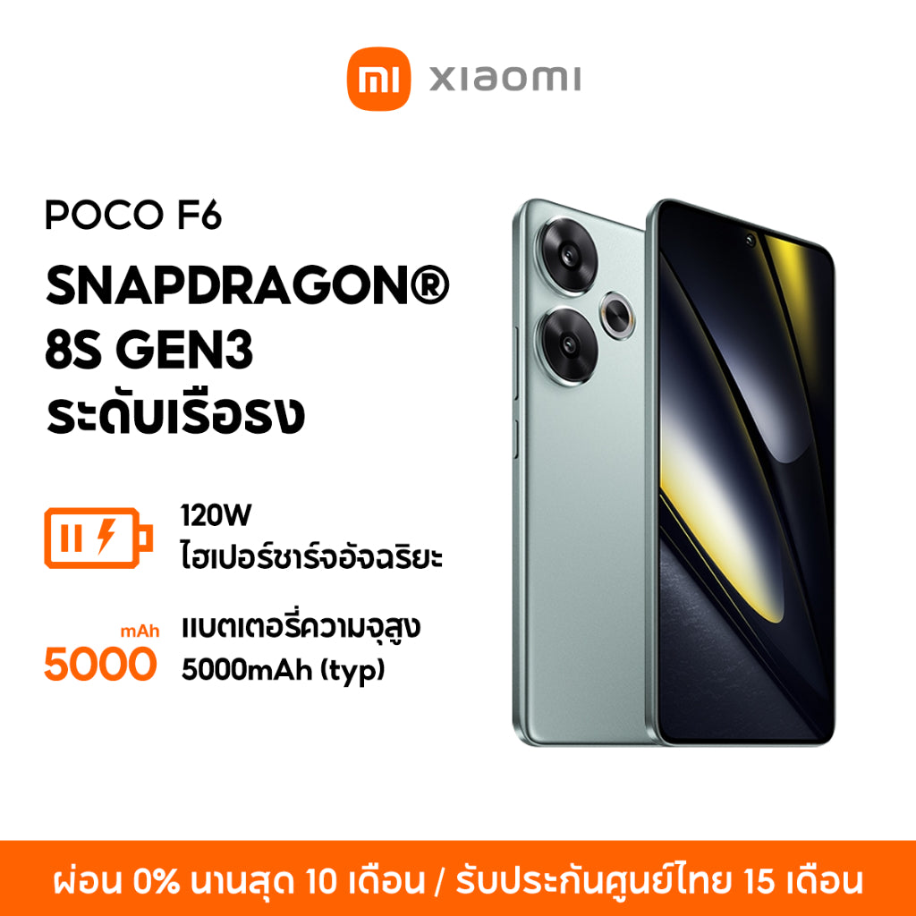 POCO F6 8GB+256GB/12GB+512GB | เทอร์โบชาร์จ 90W | หน้าจอ CrystalRes 120Hz Flow AMOLED | Snapdragon® 8s Gen 3 ระดับเรือธง