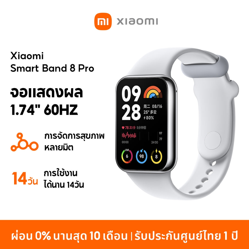 Xiaomi Mi Band 8 Pro จอแสดงผล 1.74" AMOLED 60Hz การจัดการสุขภาพหลายมิต Smart Band 8 Pro รับประกันศูนย์ไทย1ปี