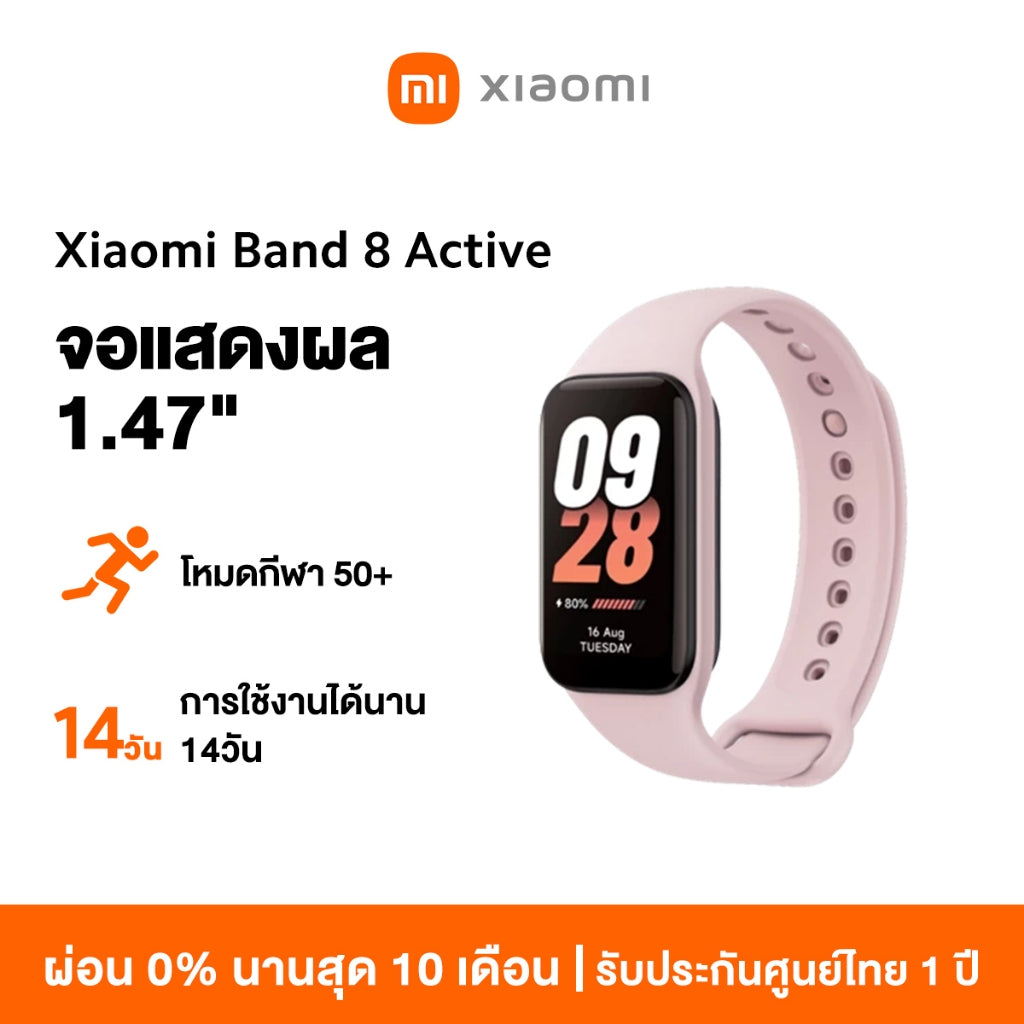 Xiaomi Mi Band 8 Active Smart Band8 นาฬิกาสมาร์ทวอทช์ จอแสดงผล 1.47" การวัดออกซิเจนในเลือด smart watch