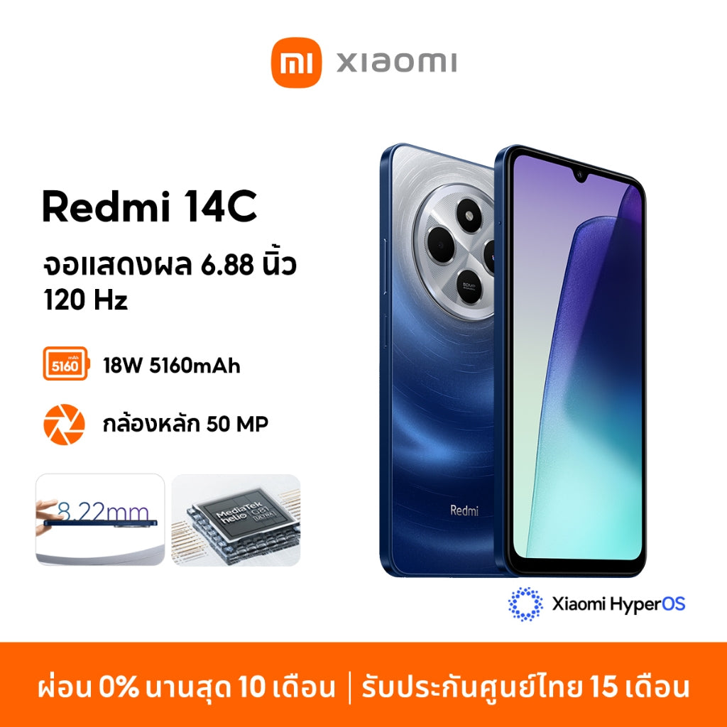 Xiaomi Redmi 14C 6+128 / 8+256 6.88" โทรศัพท์มือถือ แบตเตอรี่ 18W 5160mAh รับประกัน 15 เดือน 120Hz กล้องหลัก 50 MP