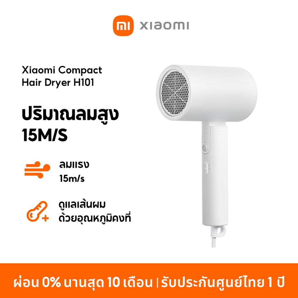 Xiaomi Compact Hair Dryer H101 ไดร์เป่าผมไฟฟ้า ไดร์เป่าผมไอออน แบบพกพา ไอออนลบ 5 ล้าน ลดชี้ฟูผมเรียบลื่น